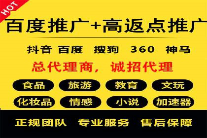百度推广代理助力企业提升品牌影响力